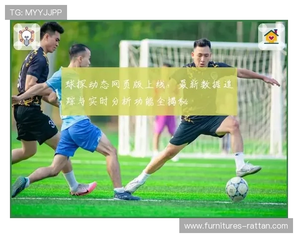 B体育入口提供的实时比分、赛事直播与数据分析功能介绍